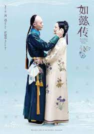 Love in the imperial palace. Ruyi S Royal Love In The Palace Wikipedia