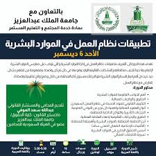 عمادة خدمة المجتمع والتعليم المستمر أرشيف الأخبار