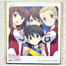 Amazon.co.jp: ガールズ＆パンツァー 章 ミニ色紙 磯辺典子 近藤妙子 河西忍 佐々木あけび : おもちゃ
