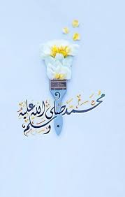 Check spelling or type a new query. Ø±Ù…Ø²ÙŠØ§Øª Ø§Ù„ØµÙ„Ø§Ø© Ø¹Ù„ÙŠ Ø§Ù„Ù†Ø¨ÙŠ Ù„ÙŠÙˆÙ… Ø§Ù„Ø¬Ù…Ø¹Ø© 2021 Ù…ÙˆÙ‚Ø¹ Ø§Ù„ÙˆØ§Ø­Ø©