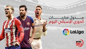 .بجودة عالية مع جدول مشاهدة أهم المباريات مجاناً لمباريات الدوري الإنجليزي والدوري الإسباني البث المباشر لمباراة ريال مدريد وبرشلونة من رابط yalla. Ø¨Ø·Ø§Ø·Ø§ ØµØ±ÙŠØ­ Ø§Ù„Ø¯Ù„ÙŠÙ„ Ù…Ø¨Ø§Ø±ÙŠØ§Øª Ø§Ù„ÙŠÙˆÙ… Ø§Ù„Ø¯ÙˆØ±ÙŠ Ø§Ù„Ø§Ø³Ø¨Ø§Ù†ÙŠ Ù„ÙƒØ±Ø© Ø§Ù„Ù‚Ø¯Ù… Balestron Com