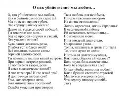 анализ стихотворения мы любим тех кто нас не любит O Kak Ubijstvenno My Lyubim Analiz Stihotvoreniya Tyutcheva