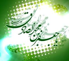 امام جعفر صادق (ع) - همشهری آنلاین