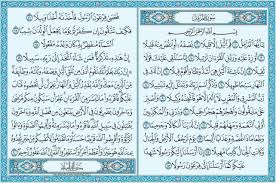 سورة المزمل Quran Book Holy Quran Book Quran Verses