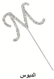 الگاردينيا مجلة ثقافية عامة قصة قصيرة اغتصاب الجزء الاول