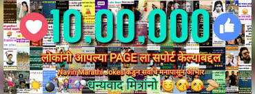 Whatsapp funny hindi jokes 1000 marathi love very sad shayri in. Navin Marathi Jokes Home Facebook