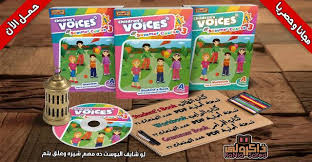 حصريا كورس تعليم اللغة الإنجليزية children voices summer course 3 december holidays summer courses holiday