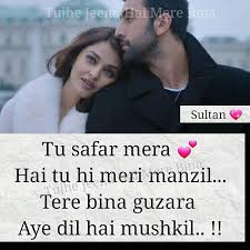 Maryyum Waseem Love Lyrics Quotes Romantic Song Lyrics Lyric Quotes
