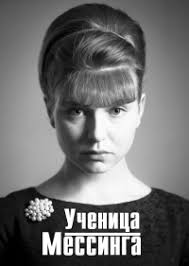 как долго я тебя ждала все серии смотреть онлайн ютуб Serial Uchenica Messinga Onlajn Seasonwar V 2020 G Serialy Filmy Znamenitosti