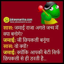 Then why not make a mother's day card jokes to make her laugh all day long! Jokesmantra Com Desi Hindi Entertainment