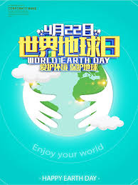 在 apple app store 中下載 google 地球 在 google play 中商店下載 google 地球. Psdæ ¼å¼èŠ‚æ—¥ä¸–ç•Œåœ°çƒæ—¥æµ·æŠ¥ èŠ‚æ—¥ç´ æ æµ©æ‰¬pptæ¨¡æ¿åŸŽ