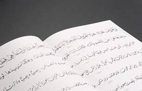 تعرف إلى مميزات اللغة العربية في يومها العالمي مجلة سيدتي