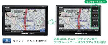 ゴリラ Ssdポータブルカーナビゲーション Cn Gp550d Panasonic