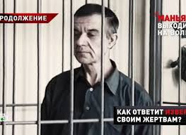 В колонии его встречали журналисты. Skopinskij Manyak Nachal Pisat Svoej Zhertve Iz Kolonii