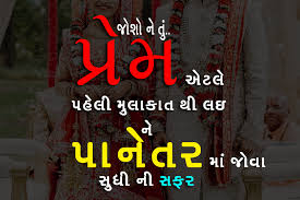 Gujarati Love Status Merrige Status Gujju Status Book Jo So Ne Tu Gujratiquotes Gujjuquotes True Quot Good Night Quotes Good Night Wishes Love Status