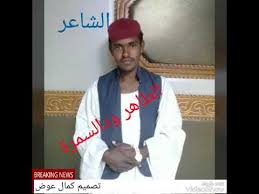 عمر المسافة ما تعيق المحبين ويبقى الغلا والشوق ولو هم بعيدين. Ø§Ù„Ø´Ø§Ø¹Ø± Ø§Ù„Ø·Ø§Ù‡Ø±Ø¢Ø¯Ù… Ø§Ù„ÙƒØ§Ù‡Ù„ÙŠ Youtube