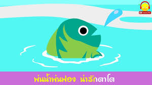 เพลงปลาน อยส สวยน าร กม เน อเพลง คาราโอเกะ cute fish karaoke song คาราโอเกะ เพลง การ ต น