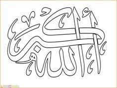 Entdecke rezepte, einrichtungsideen, stilinterpretationen und andere ideen zum ausprobieren. 160 Black White Ideas Islamic Calligraphy Calligraphy Art Islamic Art