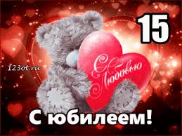 поздравления с днем рождения 12 лет мальчику в прозе Https Encrypted Tbn0 Gstatic Com Images Q Tbn 3aand9gcqiofy6kx8w05z4cw7gu9hm Tbqxclqtd3yrw Usqp Cau
