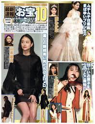 最新速報 超お宝ハプニング10 山本美月 葵わかな 中村アン ダレノガレ明美 長澤まさみ 他 切り抜き 1.5ページ の入札履歴 - 入札者の順位