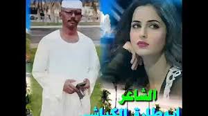 جمهورية السودان)، هي دولة عربية تقع في شمال شرق أفريقيا.تحدها مصر من الشمال وليبيا من الشمال الغربي وتشاد من الغرب وجمهورية أفريقيا الوسطى من الجنوب الغربي وجنوب السودان من الجنوب وإثيوبيا من الجنوب. Ø¬Ø§Ø¯Ø§Ù„Ù„Ù‡ Ø¹Ù„Ù‰ Ø§Ù„ÙƒØ§Ù‡Ù„Ù‰ ÙˆØ¯Ø·Ù‡ Ø§Ù„ÙƒØ¨Ø§Ø´Ù‰ Mp3