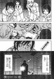 Boku dake ga Inai Machi - Chapter 23 - Page 1 / Raw | Sen Manga