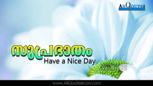 Malayalam Good Morning Quotes Wshes For Whatsapp Life Facebook Images Inspirational Though Good Morning Quotes Morning Quotes Good Morning Inspirational Quotes
