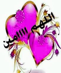 Desertrose Allahumma Aameen Islam Sanat