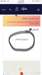 تذاكر حفلة ام تي في Mtv بجدة