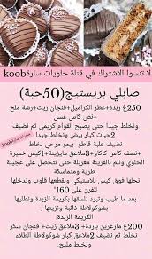 Pin By Radia Abassi On Desserts Et Gateaux Truffle Cookies Fritter Recipes Food Recipies