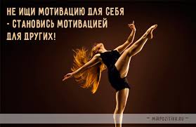 Картинки про спорт (20 фото). Citaty Pro Sport
