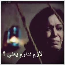 كويت كوم حياة الفهد صور تعليقات فيس بوك صور مكتوب عليها مضح Funny Reaction Pictures Funny Baby Quotes Funny Picture Jokes