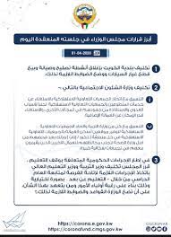 نرجو من مجلس الوزراء التريث في تنفيذ هذا القرار للاسباب التاليه اولا من خلال استطلاعات الراي تبين انه لم يحقق الغرض الذي اعد من. 3 Ù‚Ø±Ø§Ø±Ø§Øª Ù„Ù„ÙˆØ²Ø±Ø§Ø¡ Ø§Ù„ÙƒÙˆÙŠØªÙŠ Ø£Ø¨Ø±Ø²Ù‡Ø§ Ø¥ØºÙ„Ø§Ù‚ Ø£Ù†Ø´Ø·Ø© ØµÙŠØ§Ù†Ø© ÙˆØ¨ÙŠØ¹ Ù‚Ø·Ø¹ ØºÙŠØ§Ø± Ø§Ù„Ø³ÙŠØ§Ø±Ø§Øª Ù…Ø¹Ù„ÙˆÙ…Ø§Øª Ù…Ø¨Ø§Ø´Ø±