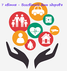 Всесвітній день здоров'я ми святкуємо 7 квітня 2021 року. 7 Kvitnya Vsesvitnij Den Zdorov Ya