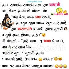 Funny thanksgiving jokes for children Jokes In Marathi Jokescoff