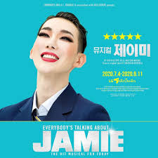 Contact everybody's talking about jamie on messenger. New Lead Posters For Korean Adaptation Of Everybody S Talking About Jamie ì œì´ë¯¸ Omonatheydidnt Livejournal