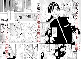 边界と狂愛✨】あなたの『本当の姿』は？正義感の強い委員長が外道な中華系男子に愛されて堕とされて。 - DLチャンネル みんなで作る二次元情報サイト！