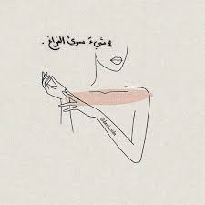 لا شيء سوى الفراغ male sketch arabic quotes taif