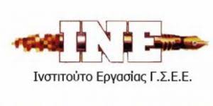 Το γραφείο παρέχει εξατομικευμένη πληροφόρηση σε κάθε ασφαλισμένο κατευθύνοντας τον στις ευνοϊκότερες διατάξεις συνταξιοδότησης. Gsee En A S