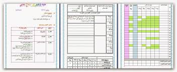 تقييم مكتسبات التلاميذ في بداية السنة مع تمارين الدعم و العلاج كل المستويات من السنة الثانية إلى السادسة idees pour la maison