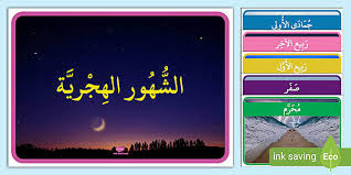 We did not find results for: Ø§Ù„Ø´Ù‡ÙˆØ± Ø§Ù„Ù‡Ø¬Ø±ÙŠØ© Ø£Ø´Ù‡Ø± Ø§Ù„Ø³Ù†Ø© Ø§Ù„Ù‡Ø¬Ø±ÙŠØ©