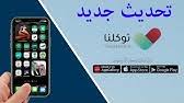 (7) * * * ثم فزع صلوات الله عليه إلى ربه بالدعاء على قومه= إذ أيس من فلاحهم، وانقطع رجاؤه من إذعانهم لله بالطاعة. Ø¨Ø±Ù†Ø§Ù…Ø¬ ØªÙˆÙƒÙ„Ù†Ø§ Ù…Ø¹Ù„Ù‚ Ù…Ø§Ù‡ÙŠ Ø§Ù„Ù…Ø´ÙƒÙ„Ø© ÙˆÙ…Ø§Ù‡Ùˆ Ø§Ù„Ø­Ù„ Youtube