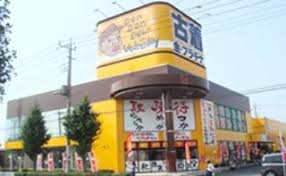 Dondondown On Wednesday 太田店 リサイクル 骨董 太田市 ぐんラボ