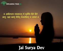 Pray To The Sun God Surya Indian Prayer Incoming Call Screenshot