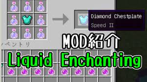 I have the spigotmc one but it doesn' . Liquid Enchanting Mod 1 12 2 9minecraft Net