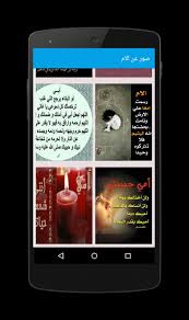 أجمل صور عن الام 2018 For Android Apk Download