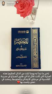 Pin By Noor On أقراء Book Recommendations Books Book Cover