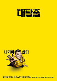 Watch Drama Korean Subtitles English Full Episode Watch Drama Drama Movie Posters