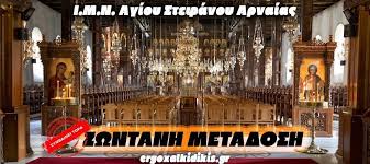 Πότε πέφτει η πεντηκοστή 2021; Mjt7ylowyk8qtm