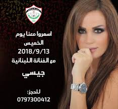 Orthodox Club Amman added a new photo.